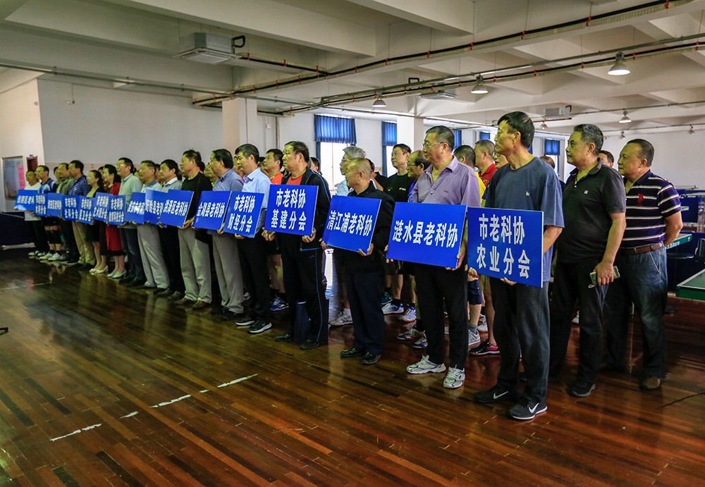 1.  9月17日，淮安市老科协举办了“喜迎二十大，健康你我他”乒乓球友谊赛，全市共有15支代表队参赛。.jpg