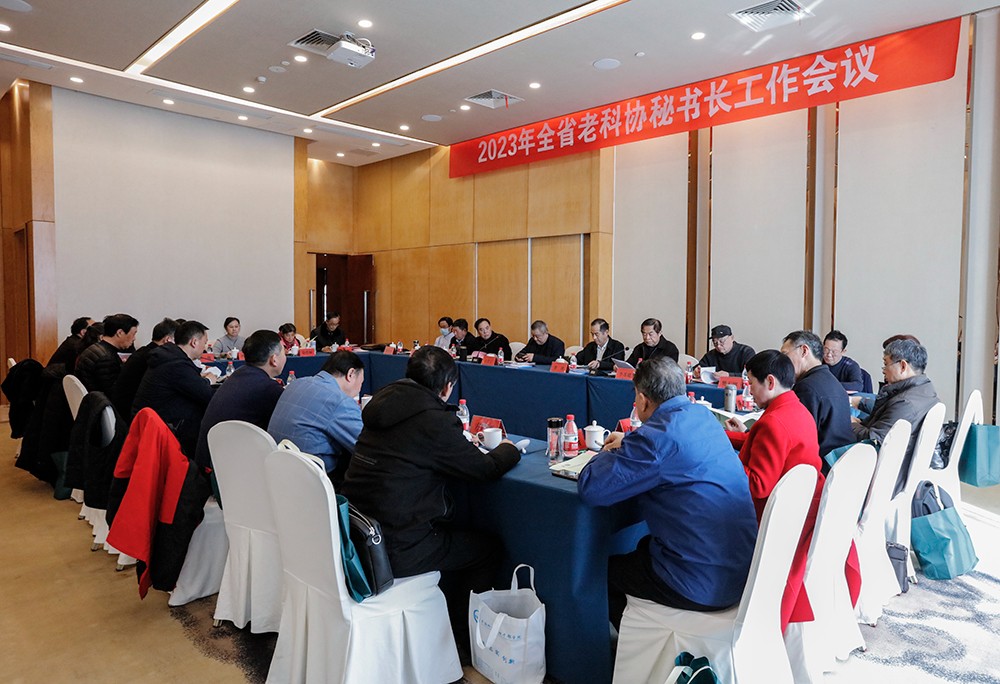 2. 2023年3月2日至3日，全省老科协秘书长工作会议在淮安召开.JPG