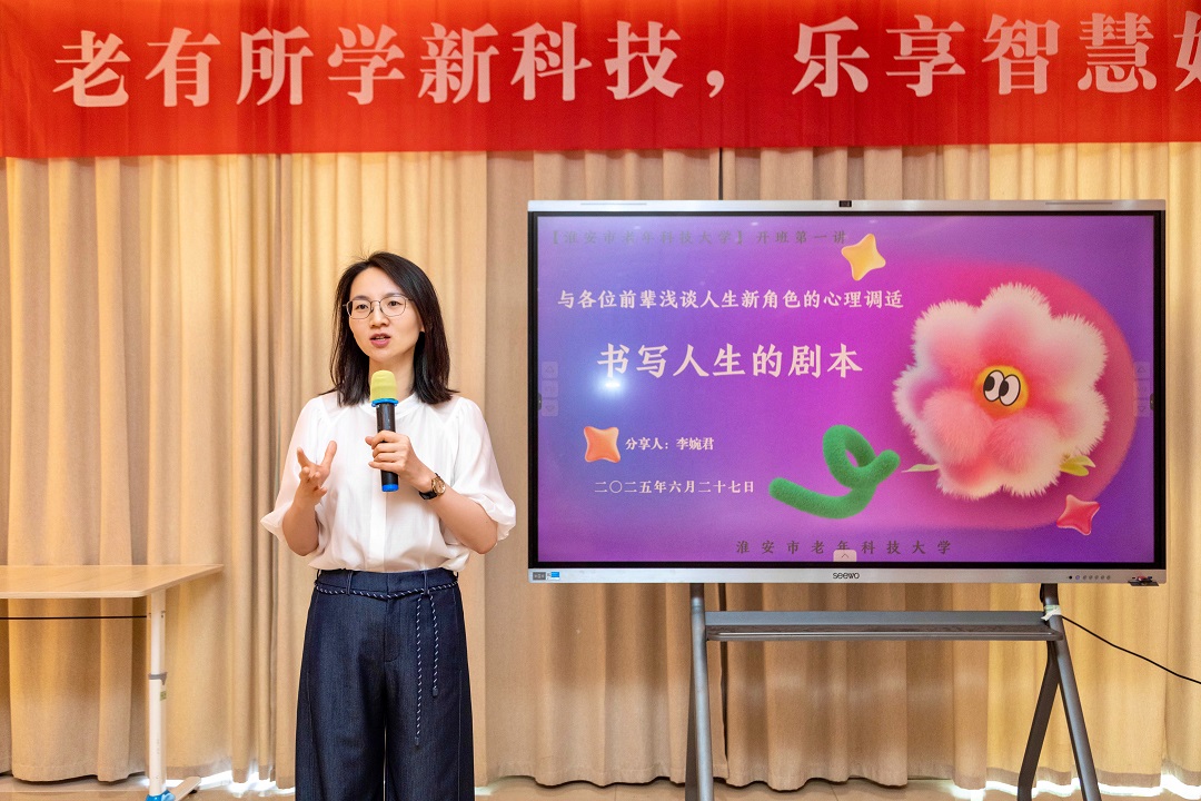 淮安市老科协会长李冰与学院书记、院长亲切交流老科大筹办情况.jpg
