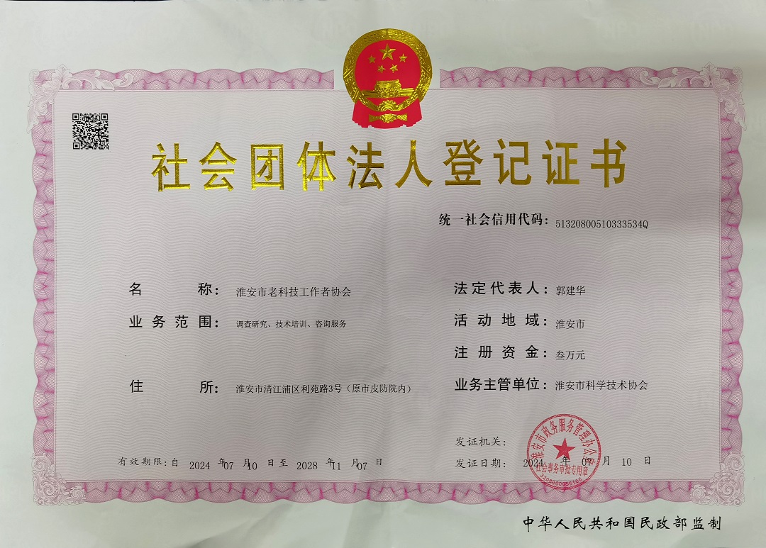 法人证书.jpg